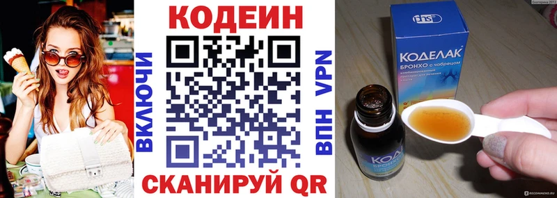 Codein напиток Lean (лин) закладка Зима