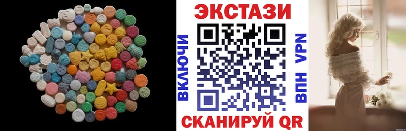 Экстази 280 MDMA  ОМГ ОМГ зеркало  Зима 