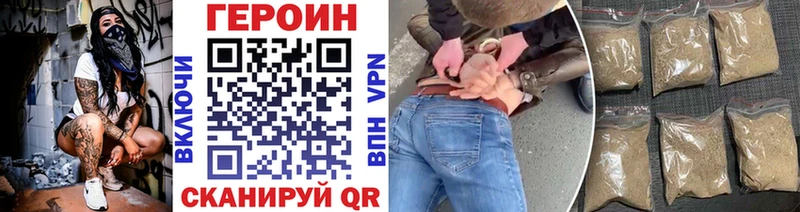 Героин белый  закладка  Зима 