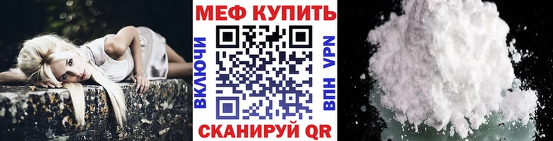 Мефедрон кристаллы  гидра ТОР  Зима  дарнет шоп 